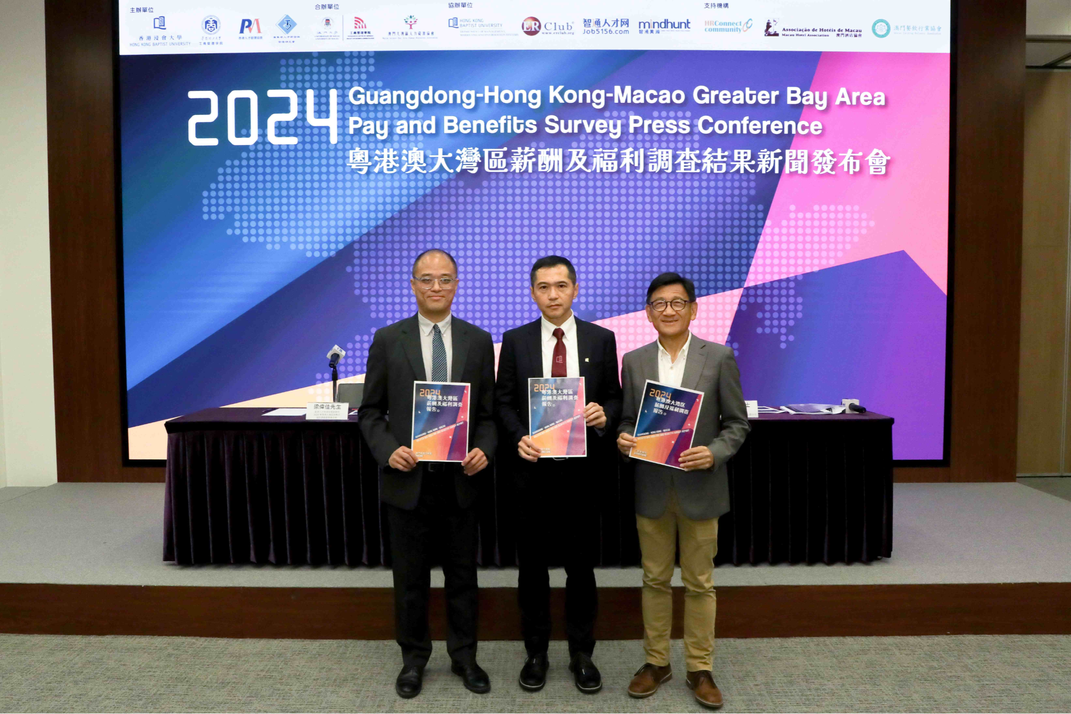 2024粤港澳大湾区薪酬及福利调查结果新鲜出炉
