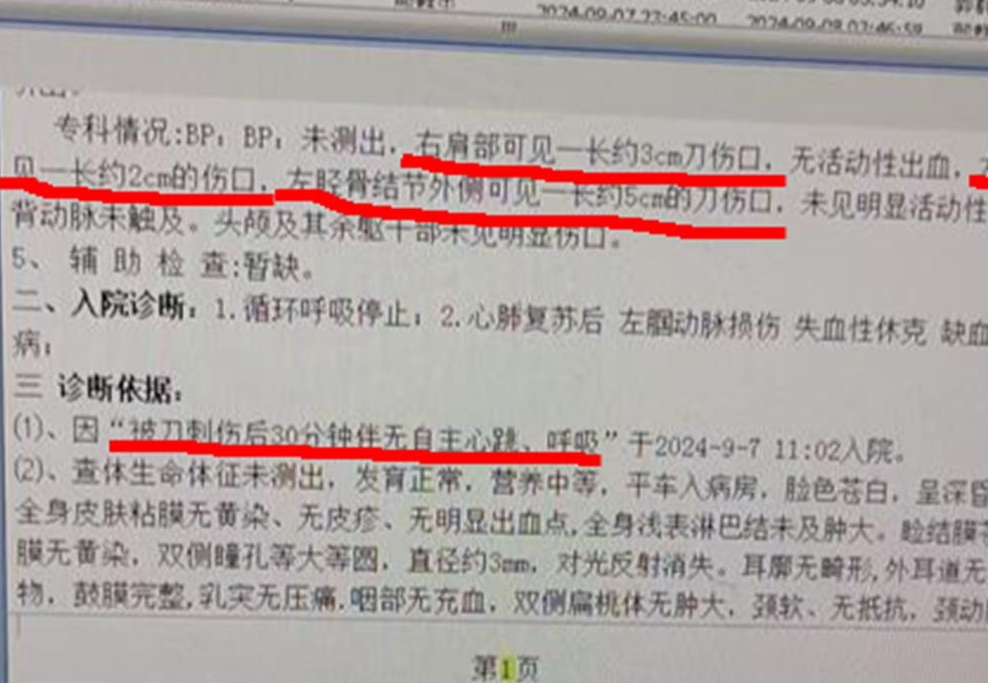 江西安福一乡长下村工作时遭人刺伤遇害，家属：抢救8天后离世