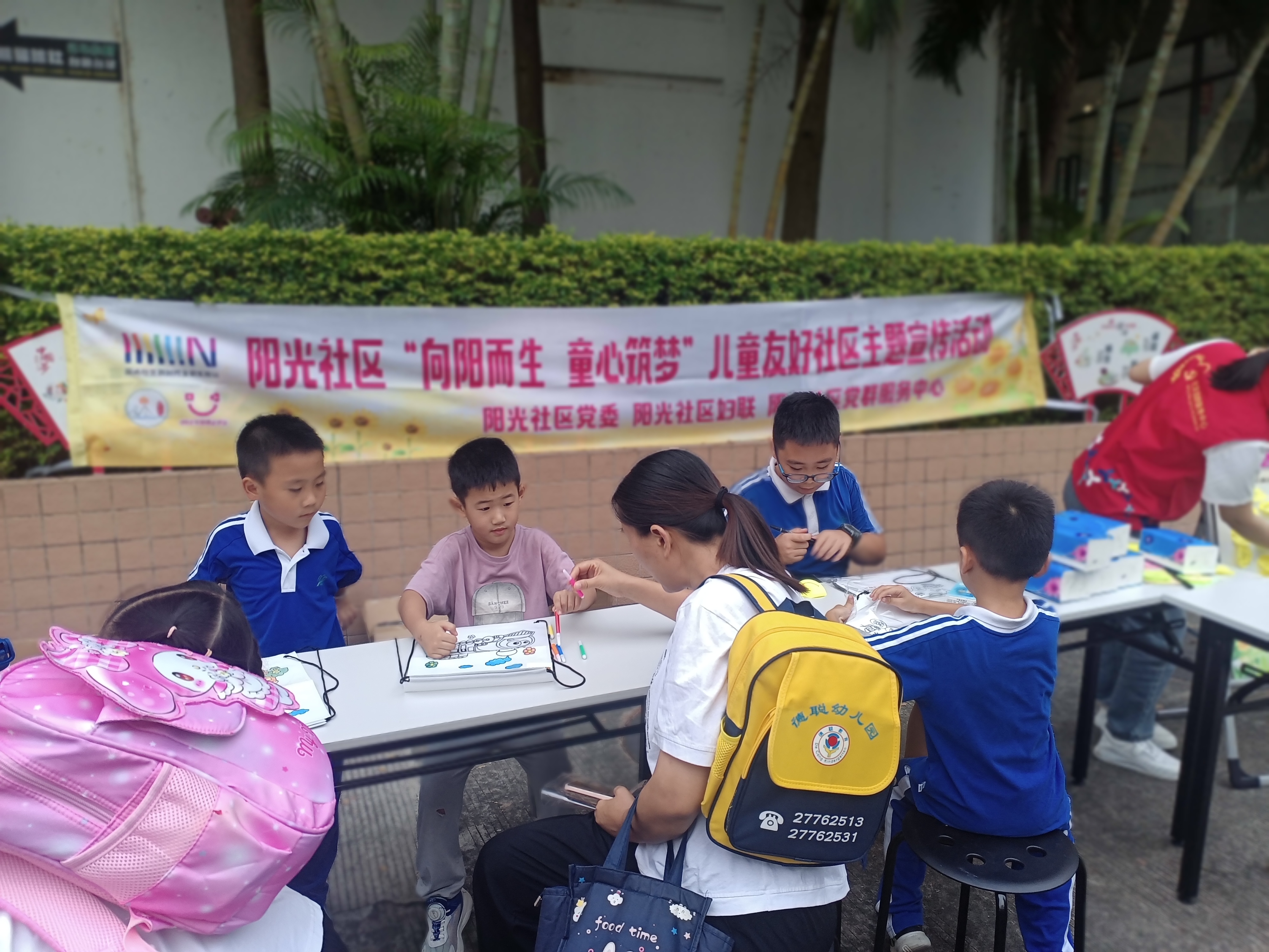 南山区西丽街道阳光社区举行儿童友好社区主题宣传