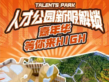 玩家新大陆来咯！三二一上链接 