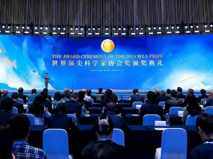 2024世界顶尖科学家论坛今日开幕 近300位科学家齐聚上海探讨科学的创新发展