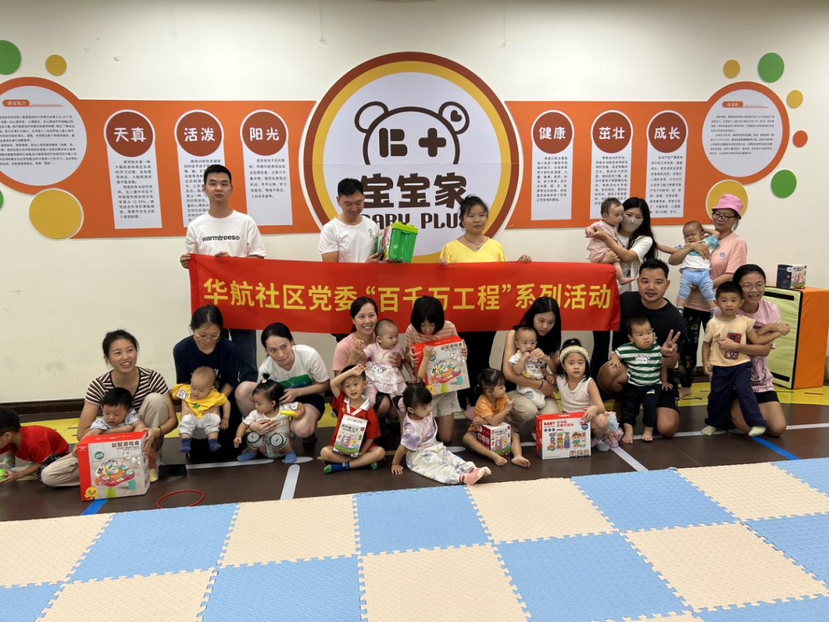 萌宝向前冲！街社企携手举办宝宝趣味爬行赛