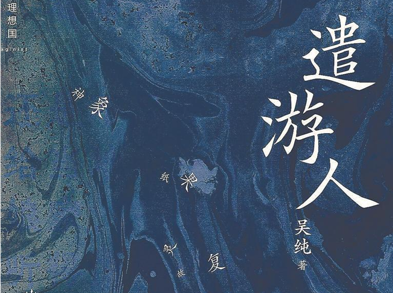 人文天地·主题书单 | 2024年第三季度中文长篇小说十佳