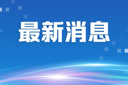 中山4家企业成果获广东省科技奖