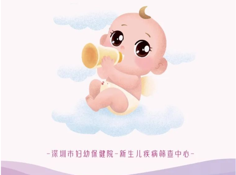 品质服务 | 深圳地区2万名新生儿免费SMA基因筛查持续招募中！ 