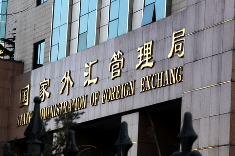 A股反弹！外汇局：近期证券投资项下外资来华购买债券、股票总体向好