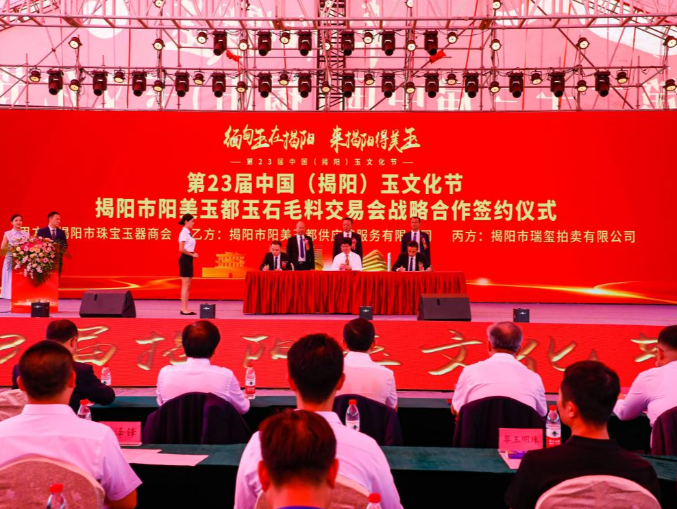 赏美玉逛美景抽大奖，第23届中国（揭阳）玉文化节圆满落幕