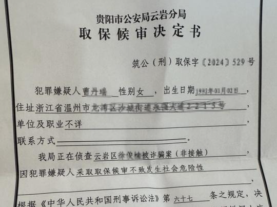 网上卖了块劳力士后，女子被警方列为网逃！“钱没了，表也没了……” 