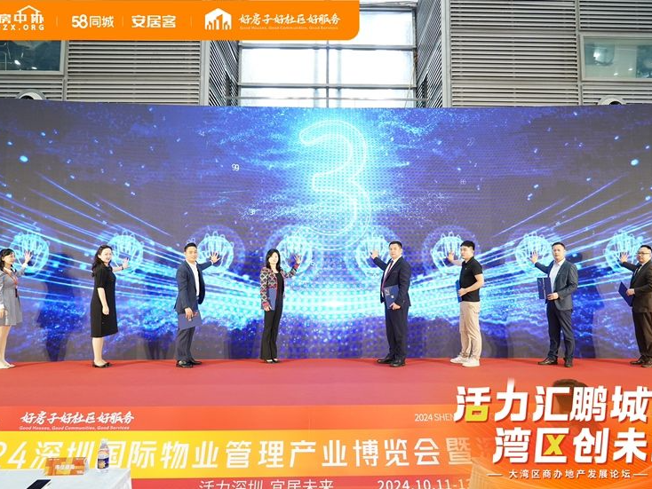 大湾区商办地产发展论坛在深举办，发起成立商业办公发展委员会