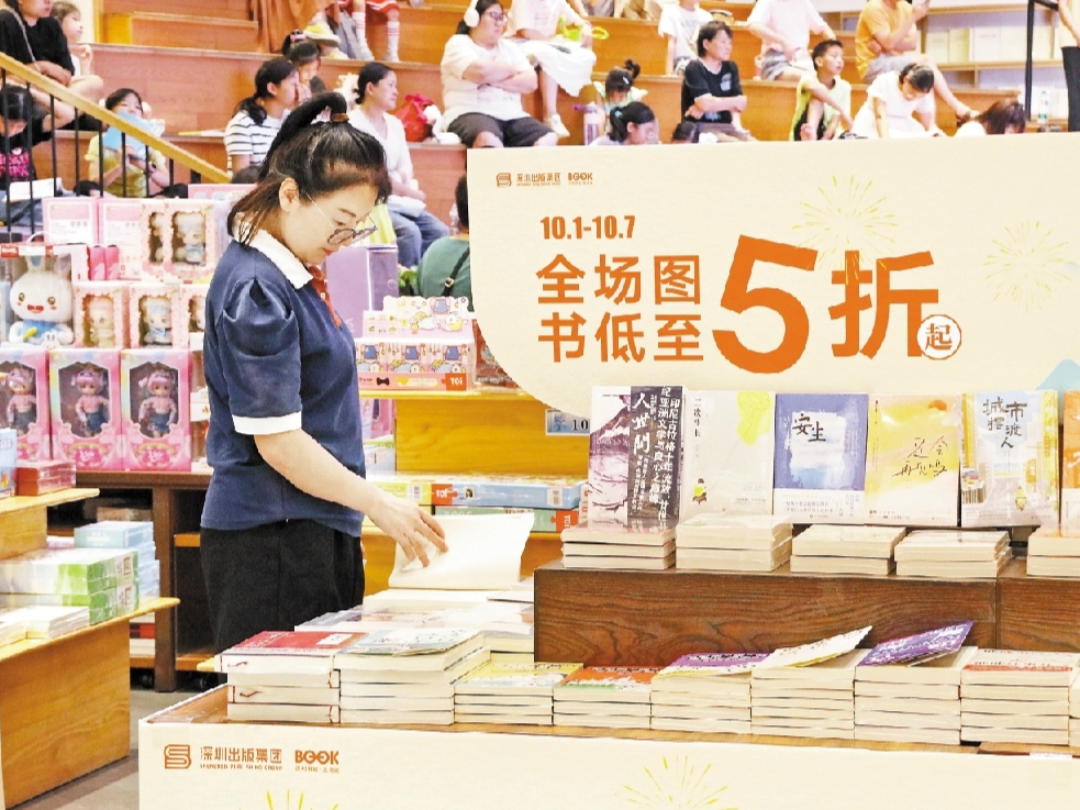 晶报特别报道｜书是进步的阶梯，也是节日的文旅 