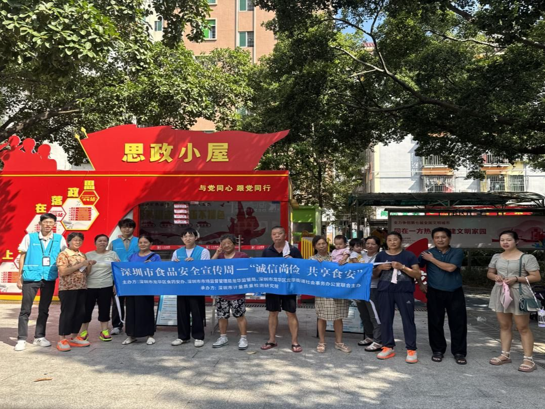 诚信尚俭，共享食安！龙华区形式多样开展食品安全宣传周活动