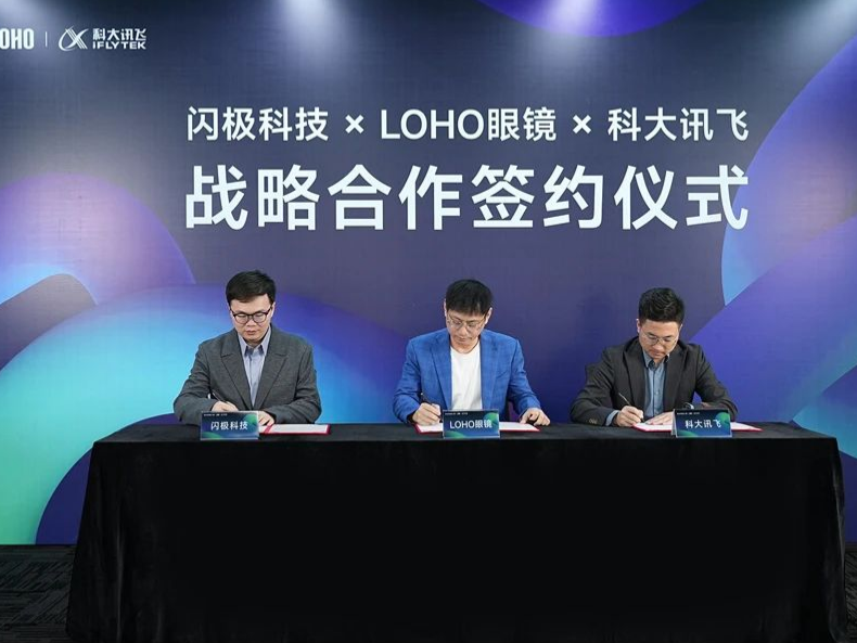 龙岗园山一企业将发布首款AI智能眼镜，可实现“全时段拍摄+高品质音频+多模态A!”