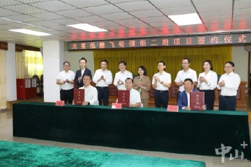 投资6亿元！泓慧能源南方总部落户中山