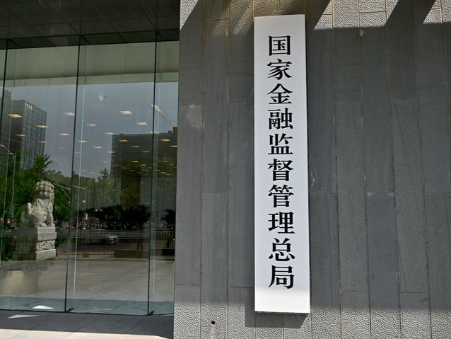 金融监管总局：引导大力发展商业保险年金