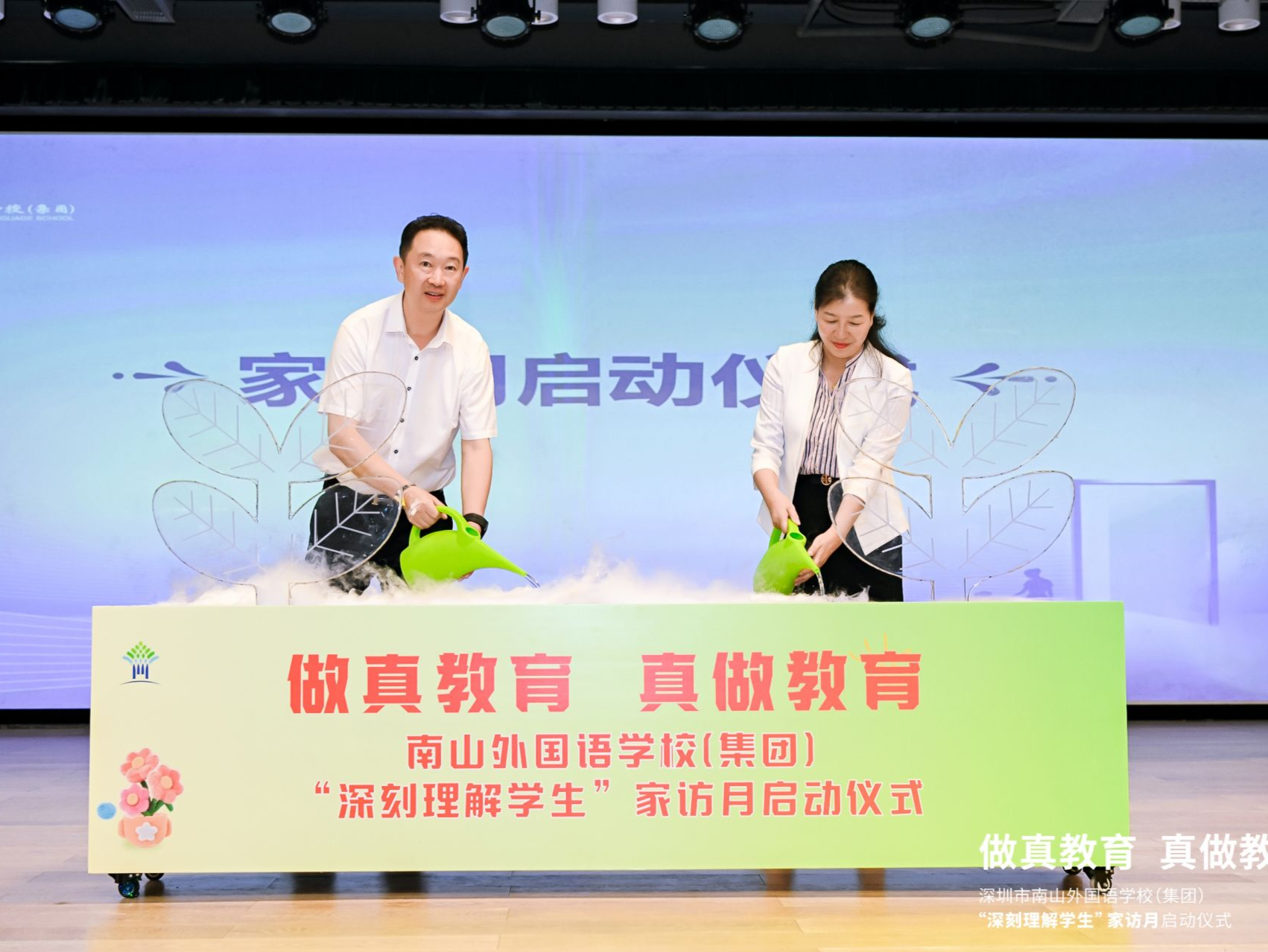 深刻理解学生，家校合力共育！南外集团家访月启动