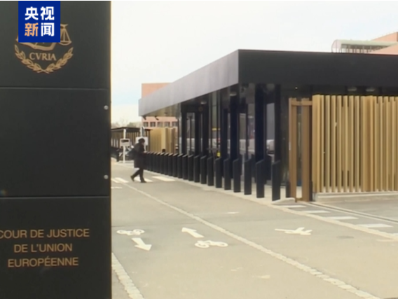 欧洲最高法院裁定撤销英特尔10.6亿欧元罚款