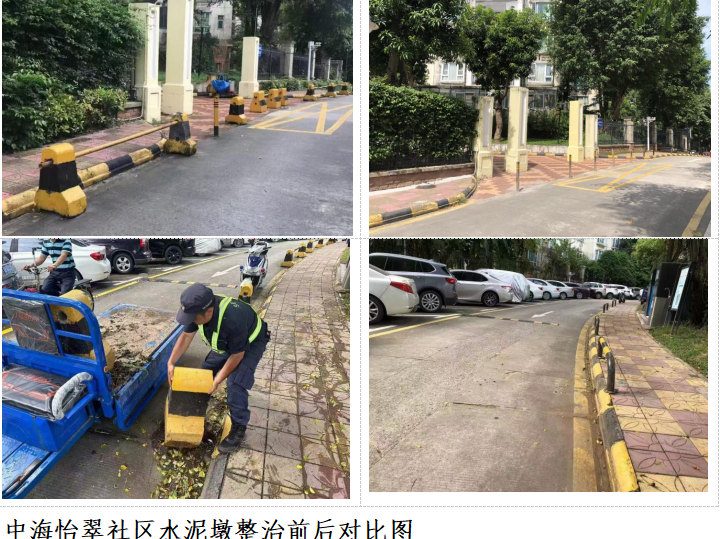 吉华街道清理占道水泥墩187处
