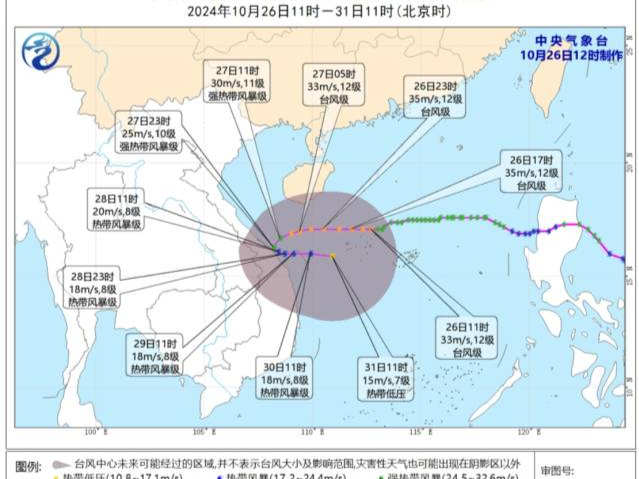 台风“潭美”27日将回旋！将持续影响广东海南等地 | 持续关注
