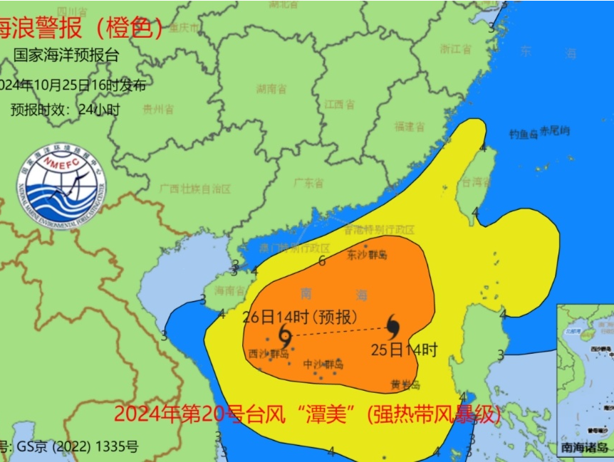 国家海洋预报台发布海浪橙色警报