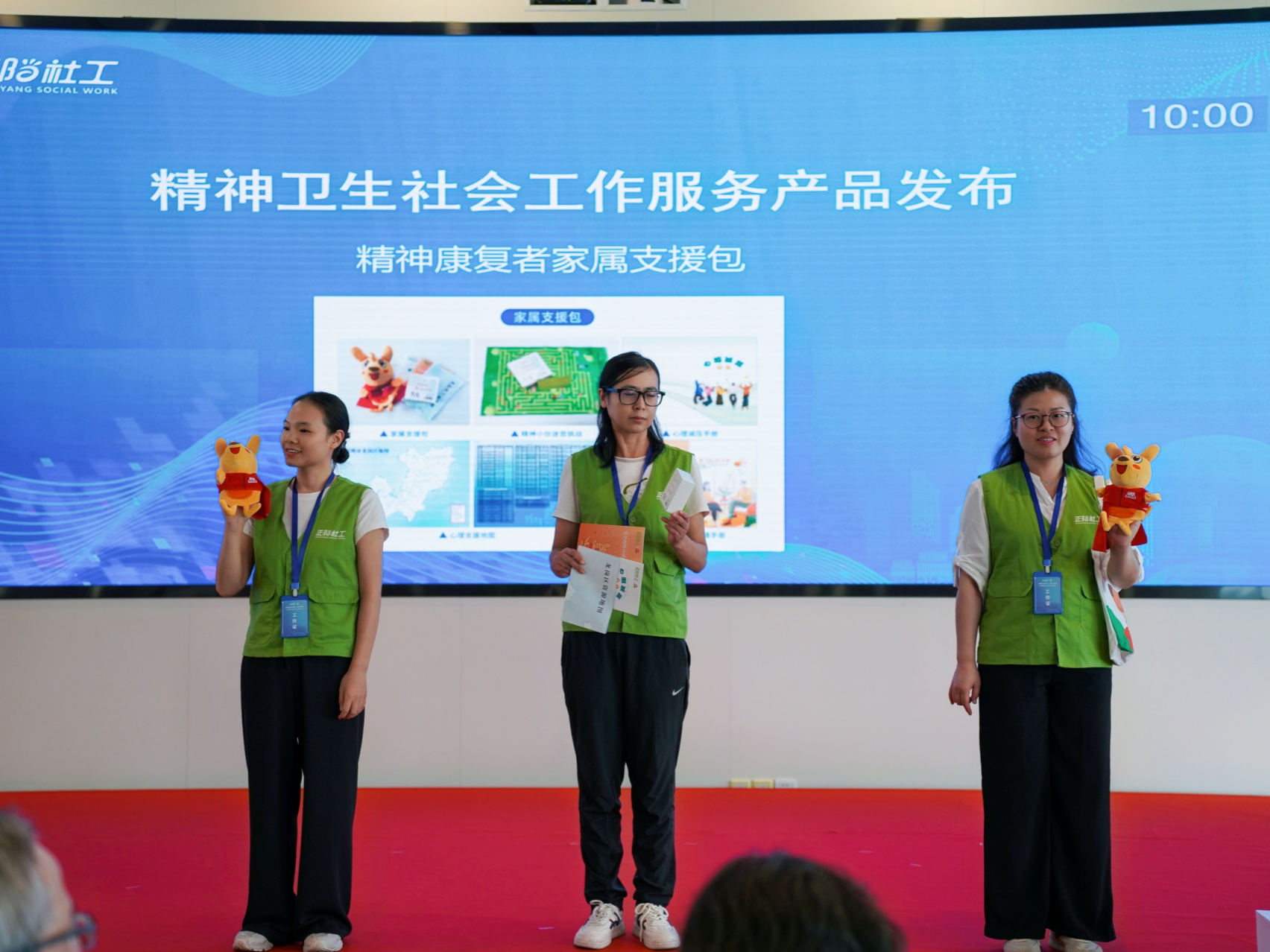 “心理健康与精神卫生：跨学科视角”——2024年深圳精神卫生社会工作主题交流活动落幕
