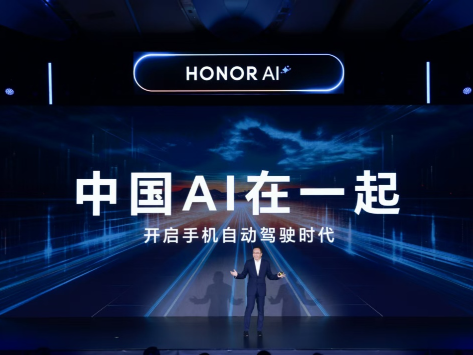 荣耀发布行业首个搭载智能体的个人化全场景AI操作系统