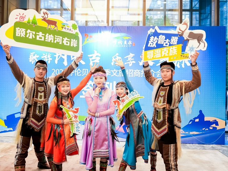 呼伦贝尔冬季文旅招商推介会在深举行