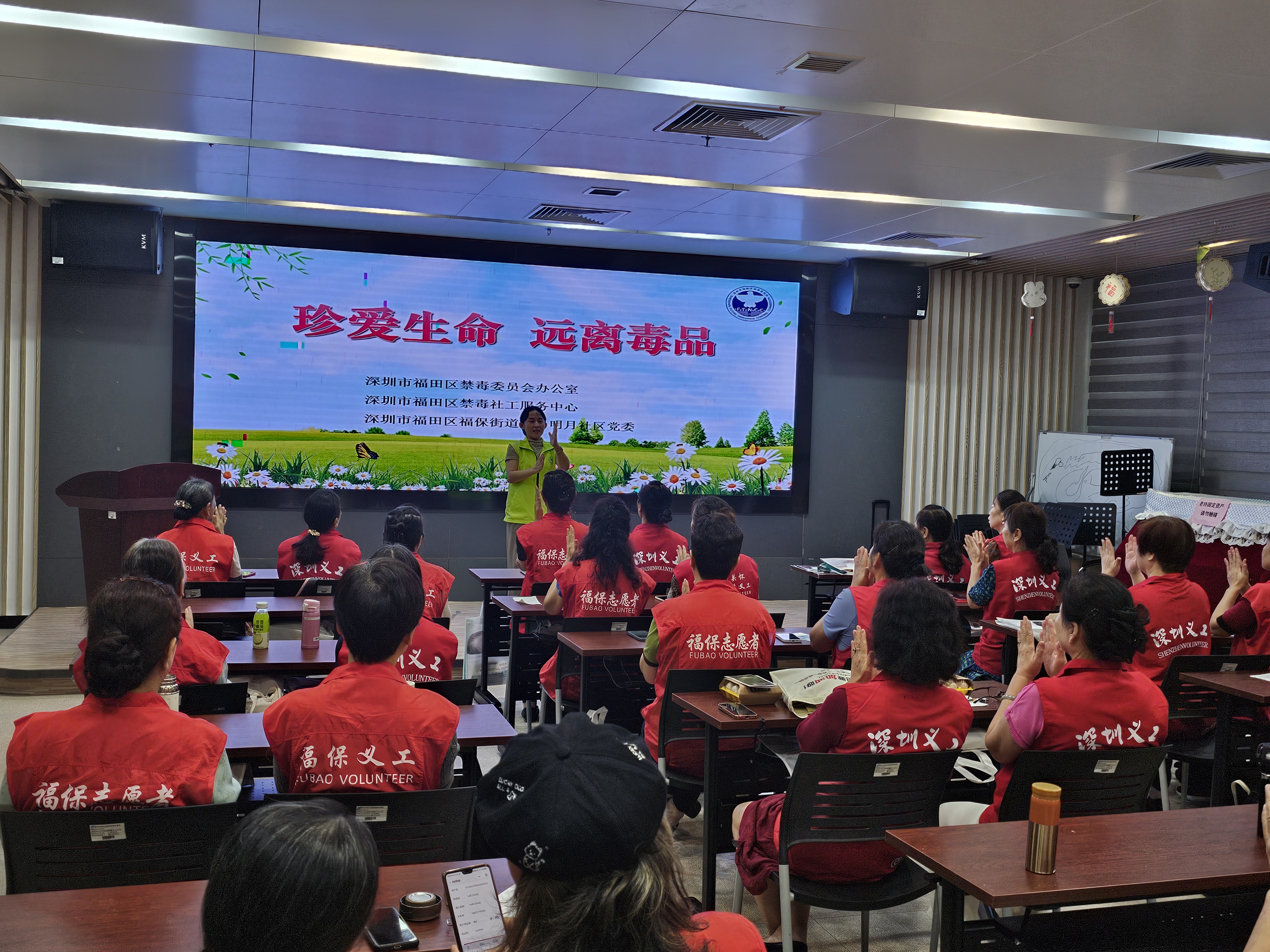 福保街道明月社区开展禁毒志愿者培训讲座