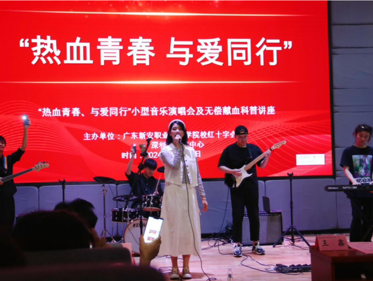 首次举办！小型演唱会+无偿献血科普讲座走进深圳高校