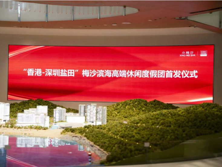 “香港-深圳盐田”梅沙滨海高端休闲度假团首发仪式举办