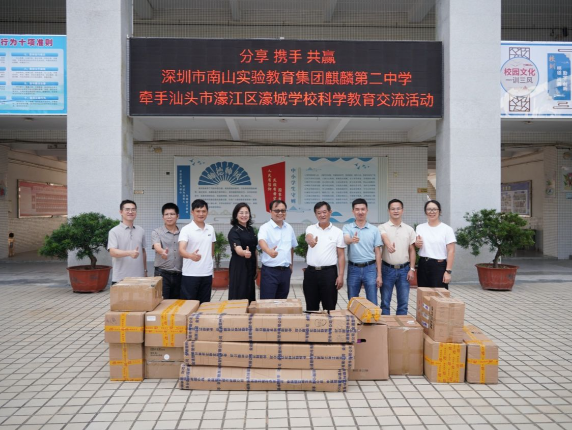 南实麒麟第二中学与汕头市濠城学校开展交流活动