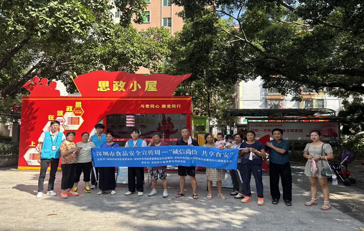 （重稿）诚信尚俭，共享食安！龙华区形式多样开展食品安全宣传周活动