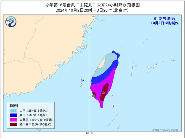 台风“山陀儿”已致台湾1人死亡70人受伤