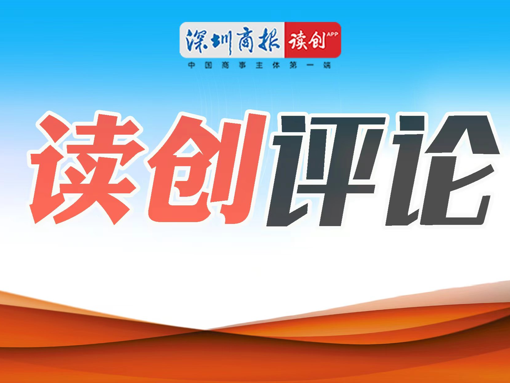 评论 | 呵护好投资者宝贵的入市热情