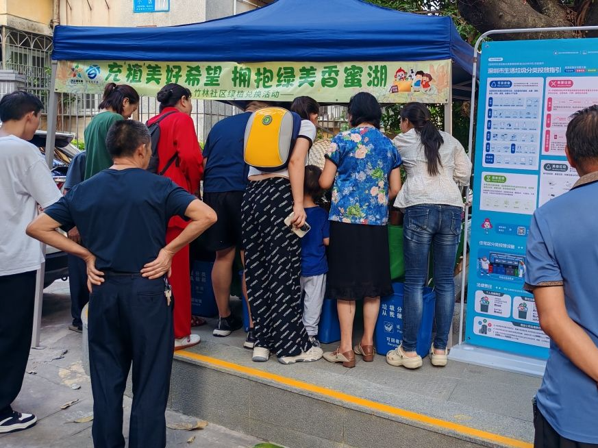 引领绿色生活新风尚，香蜜湖街道开展系列垃圾分类宣传教育主题活动