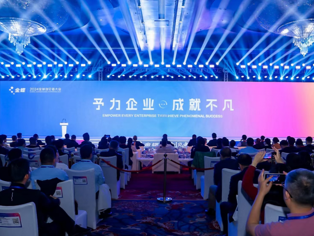 国内首款！金蝶发布AI管理助手苍穹APP
