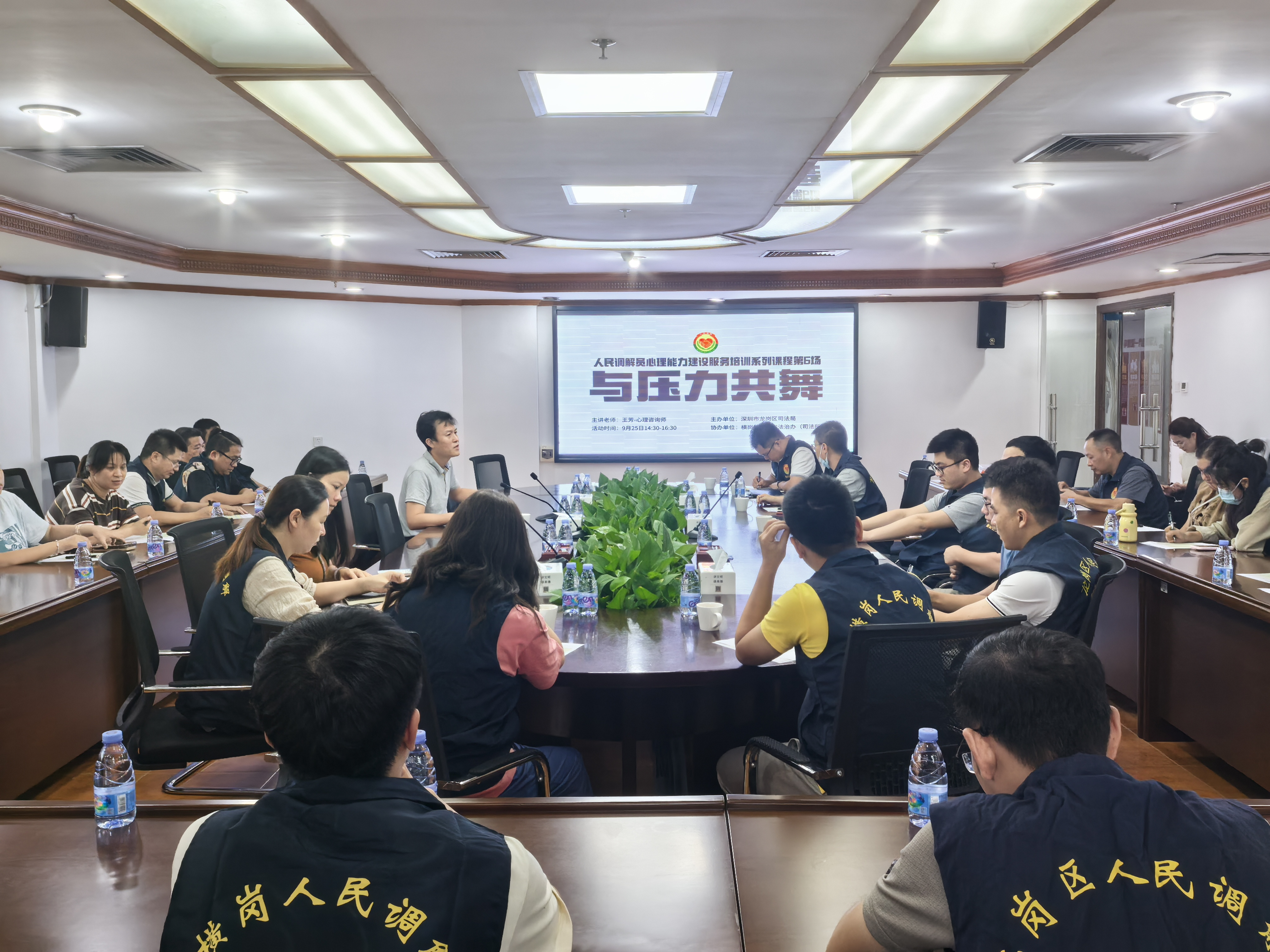 用“心”助力调解，龙岗区人民调解员心理能力建设服务活动圆满收官