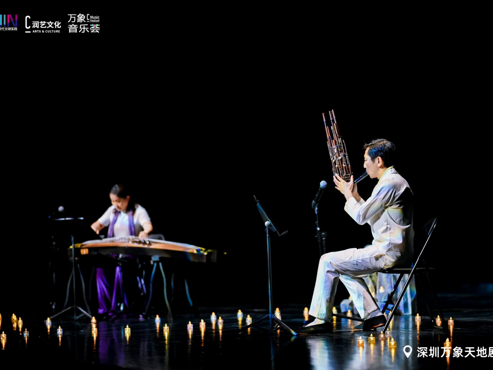 用音乐链接城市，2024“万象音乐荟”圆满落幕