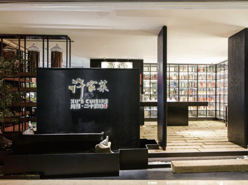 川味传承 滋味隽永 成都许家菜深圳首店即将开业