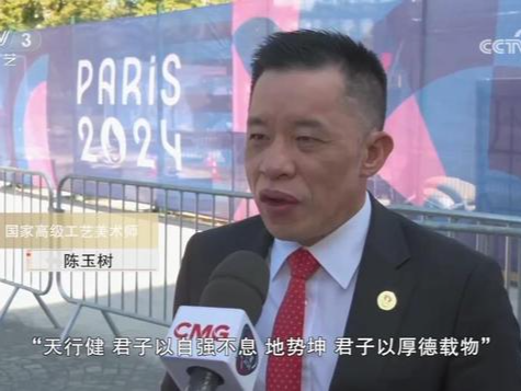 陈玉树获中法人文交流杰出贡献奖：用手艺匠心和时代精神传播中华文化