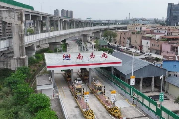 开通！广中江高速南头北收费站启用