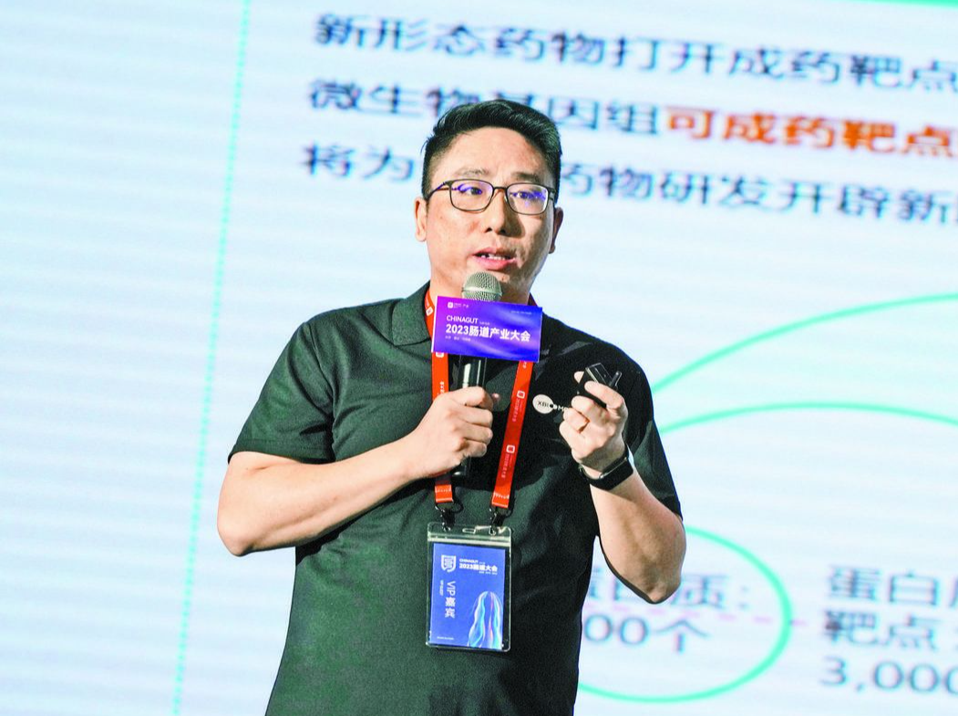 城市英雄 141 期│未知君生物科技联合创始人谭验：把微生物与肠道菌群产业做大