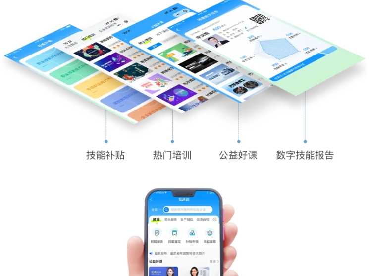 优质靠谱的“技能充电站”来啦！302门课程免费学