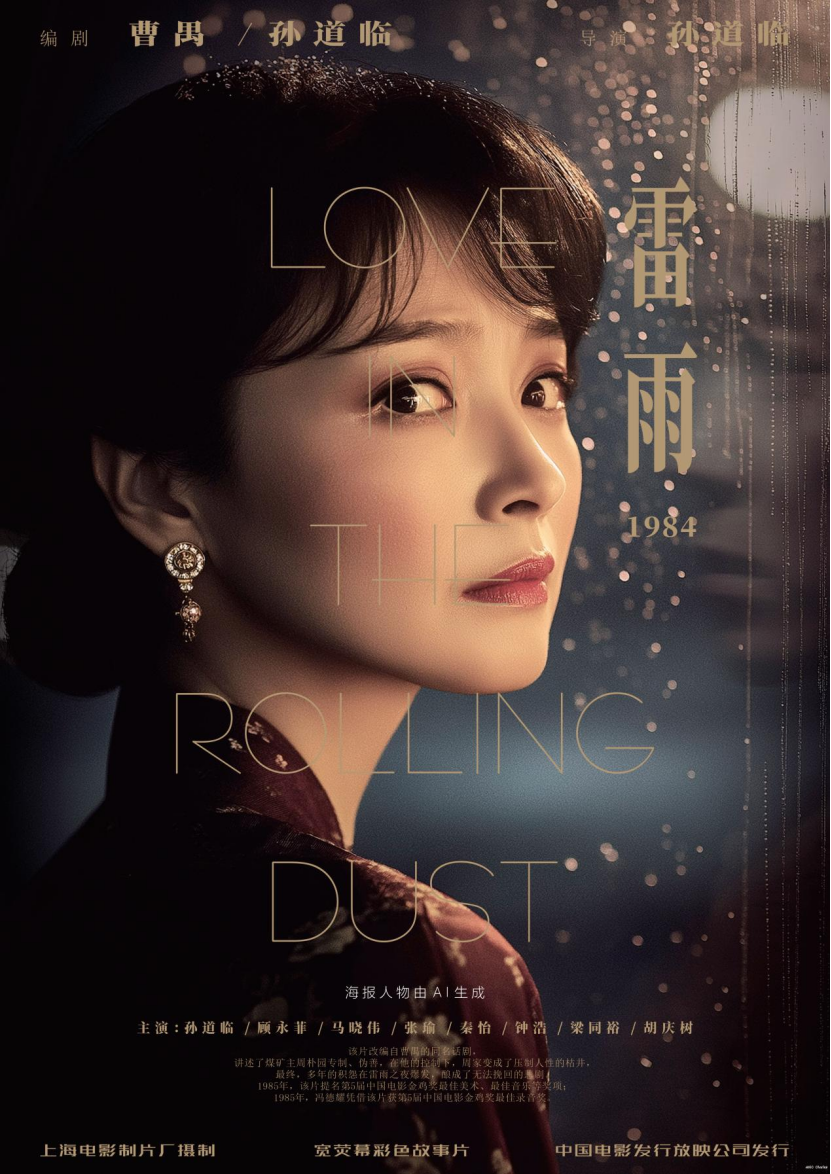 入围作品抢先看！AI视觉创意大赛（瓦卡奖）图像类赛道名单揭晓