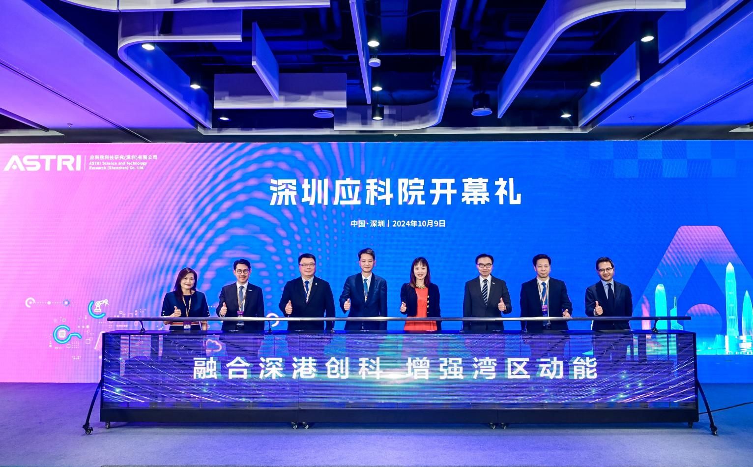 香港应用科技研究院全资子公司落户河套深圳园区