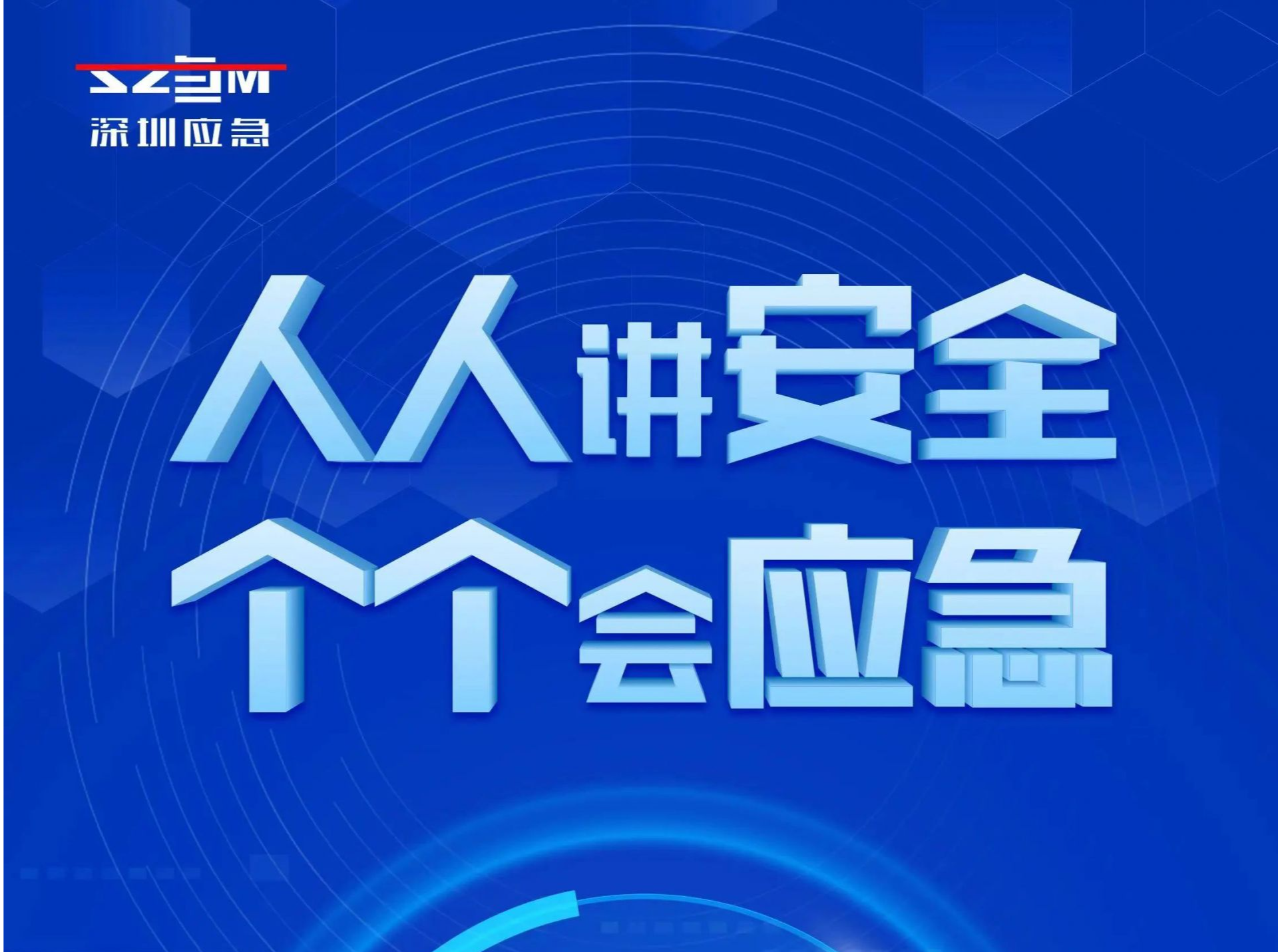 学习防灾减灾知识！2000元话费、奖品等您来拿！