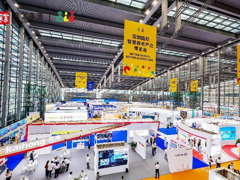 2024深圳国际智慧养老产业博览会启幕 203家企业上千种产品和技术集中亮相