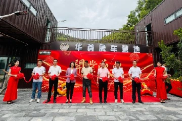 加速“侨城旅驿片区”融合建设，南区街道首家房车营地落地马岭社区