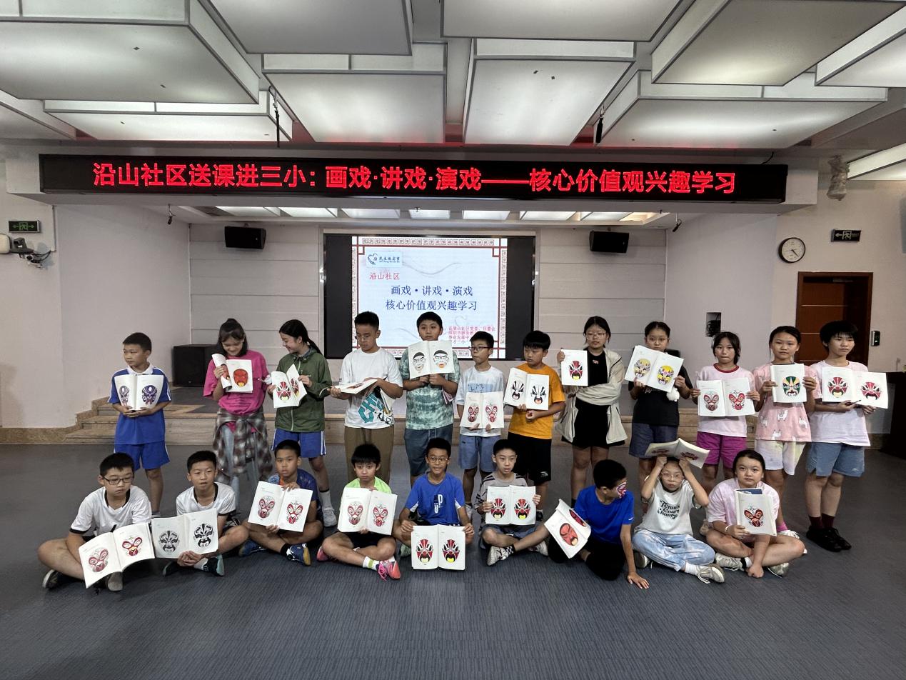 南山区招商街道沿山社区:京剧进校园,文化共传承