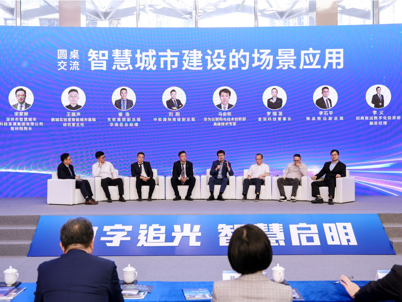 打造全域智慧城市标杆示范！光明区软信业招商推介大会暨重点企业签约入驻仪式成功举办
