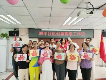 翠平社区开展非遗传统文化剪纸活动